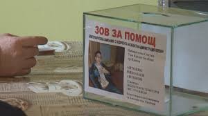 Нагъл баща лъже че синът му е тежко болен