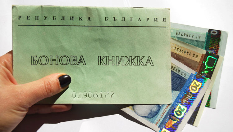 Ако сте родени преди 78-ма г. може да се окаже