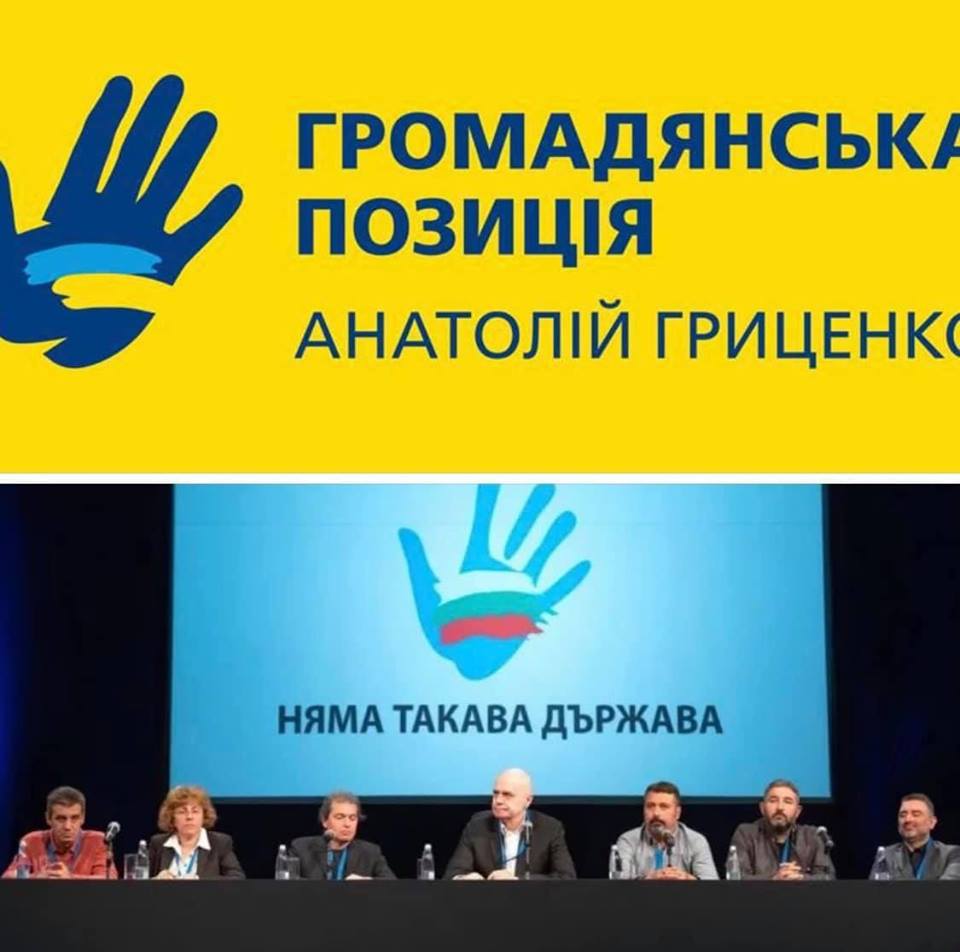 Лъсна плагиатство на Слави Трифонов