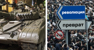 само преврат или революция могат да свалят Борисов