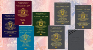 Какво означават цифрите в паспорта ни