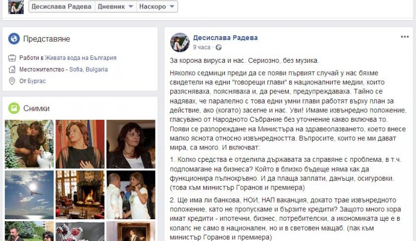 Радева скочи на властта