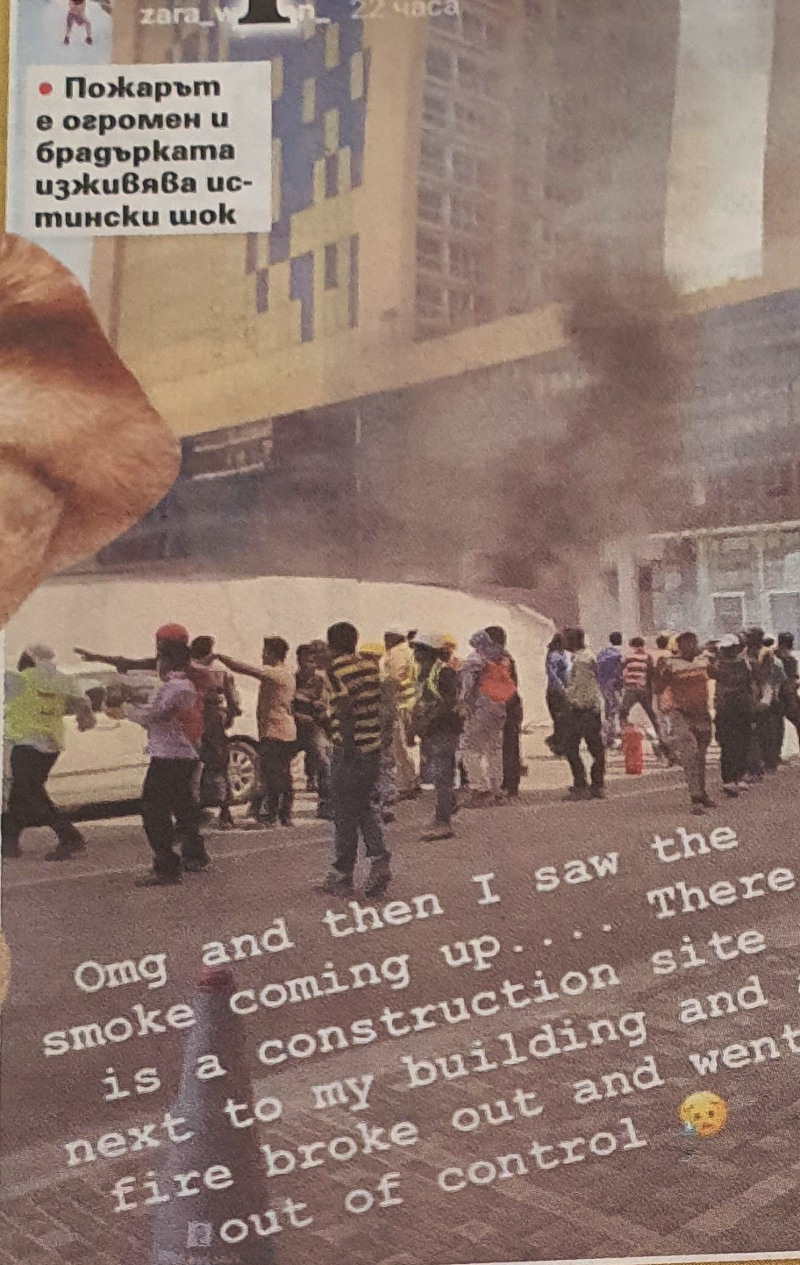 Зара на косъм от смъртта