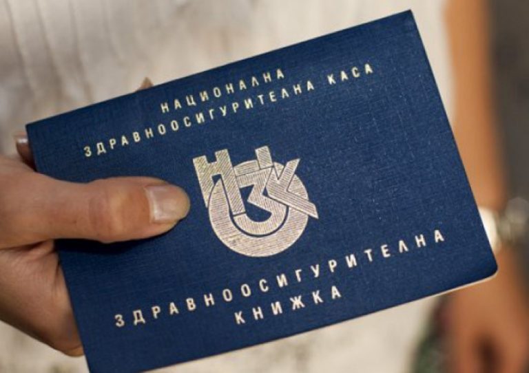Освобождаване от здравни осигуровки в България на българите живеещи в чужбина