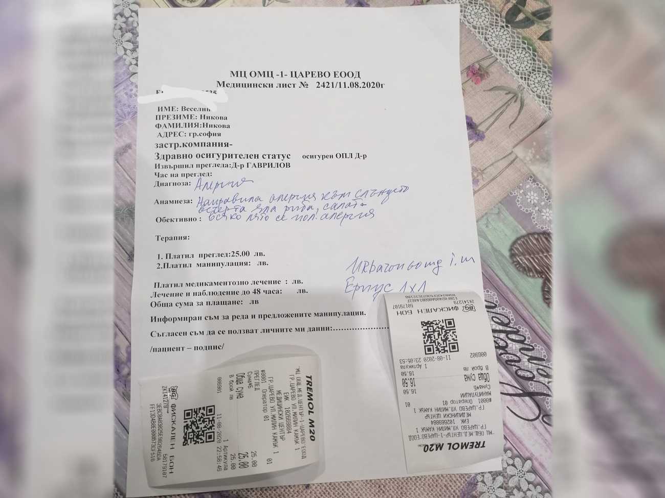 Българска туристка с тежки думи към Спешния център в Царево вижте историята й