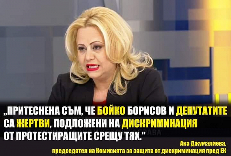 Стела Николова: Демокрацията у нас е с белезници и пранги поставени от такива кадри като тази госпожа