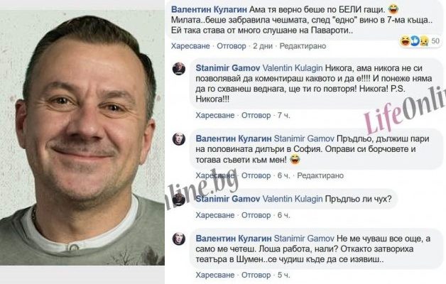 Кулагин захапа Гъмов: Дължи пари на половината дилъри в София!