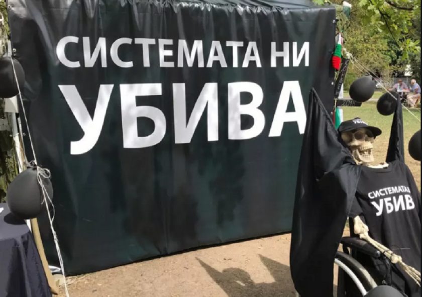 Майка ще се пали пред парламента