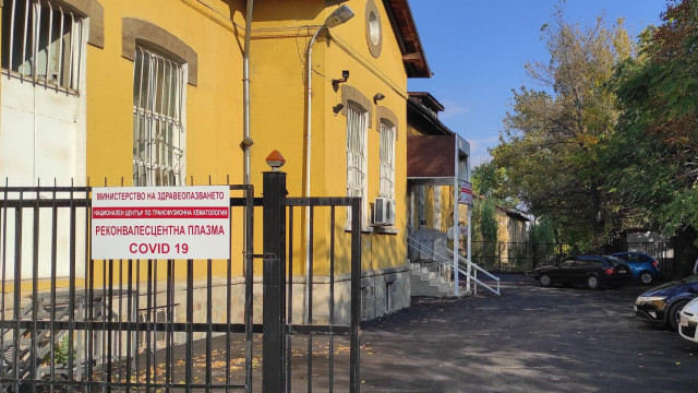 Апел към оздравели от COVID-19: Дарете кръвна плазма може да спасите живот