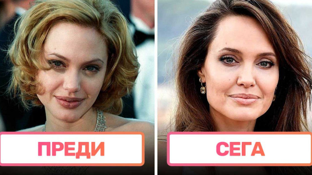 Вижте звездите които стават все по-млади с годините СНИМКИ