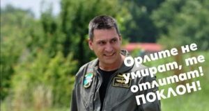 Колега на загиналия пилот: Политиците убиха майор Терзиев! Престъпници!