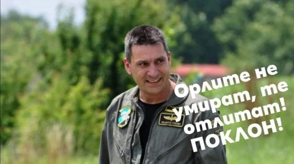 Колега на загиналия пилот: Политиците убиха майор Терзиев! Престъпници!