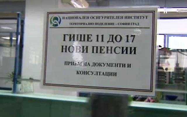 Важно за пенсиите – ето какво трябва да направите до 30 юни