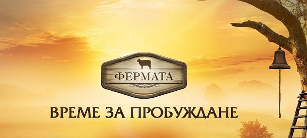 Изтекоха първи кадри от "Фермата 7: Време за пробуждане" /ВИДЕО/