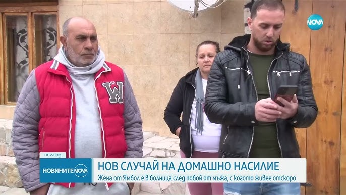 Шокиращ побой в Ямбол! Мъж пребил Магдалена и заплашвал семейството ѝ с нож!